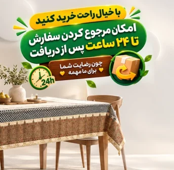 اسلایدر مرجوعی محصول- موبایل